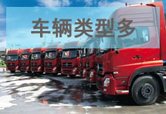 車輛資源遍布全國，找車更方便