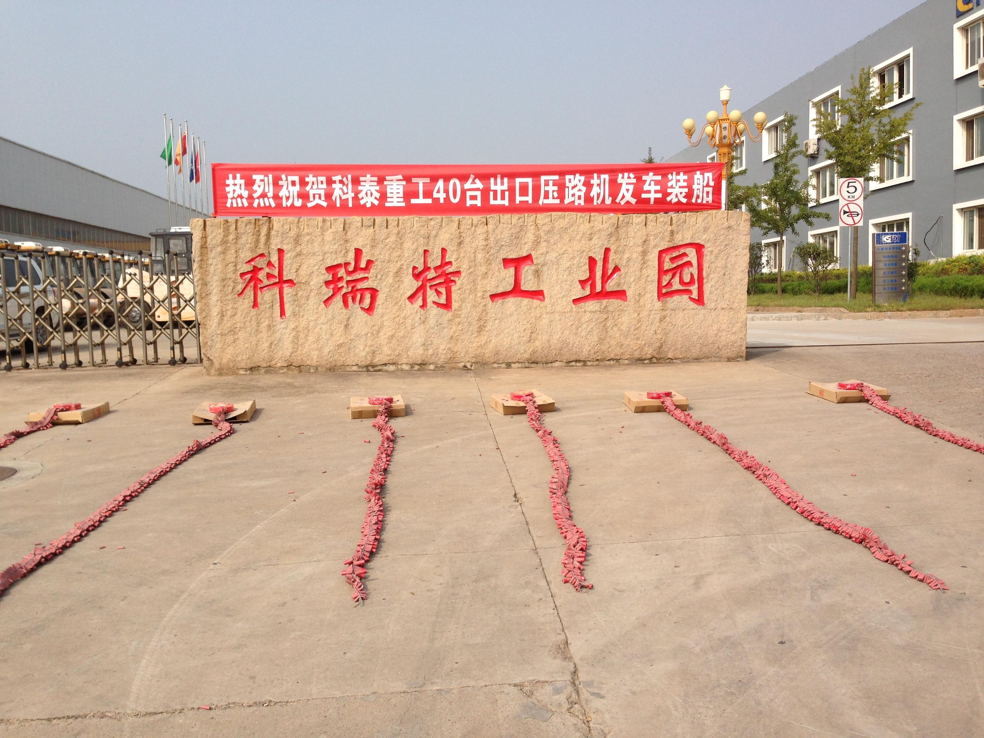 淳遠(yuǎn)物流青島科特機械設(shè)備大件運輸已全面升級