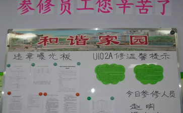 運輸部分工會積極組織服務(wù)大修